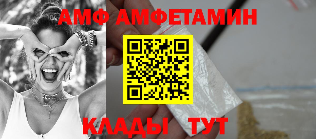 Амфетамин Розовый Петропавловск-Камчатский