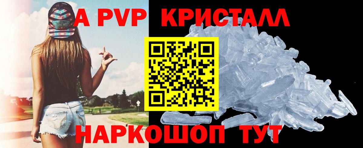 APVP Crystall Петропавловск-Камчатский
