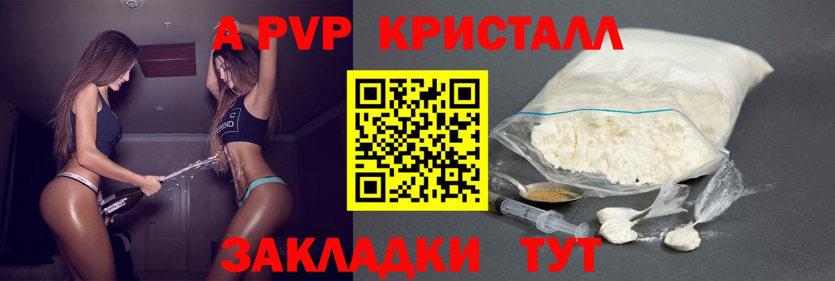 Alpha PVP мука  Вход с VPN  Петропавловск-Камчатский 