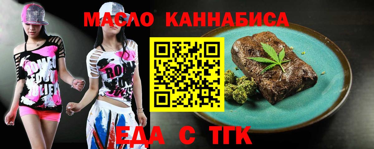 Петропавловск-Камчатский  Cannafood конопля  Вход с VPN 