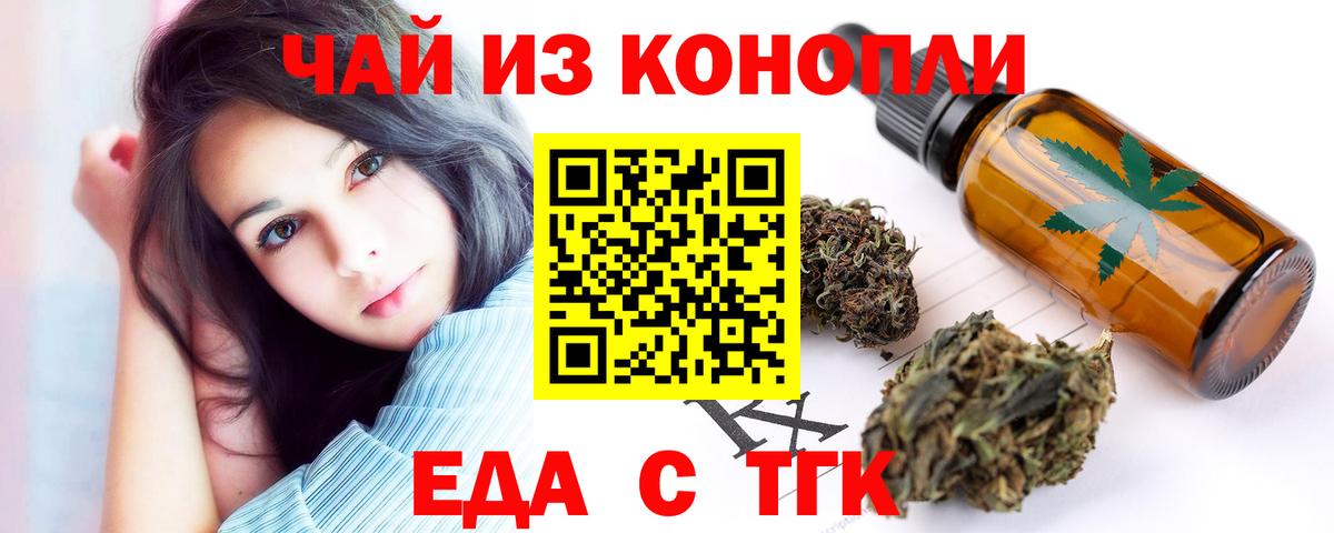 Печенье с ТГК марихуана Петропавловск-Камчатский