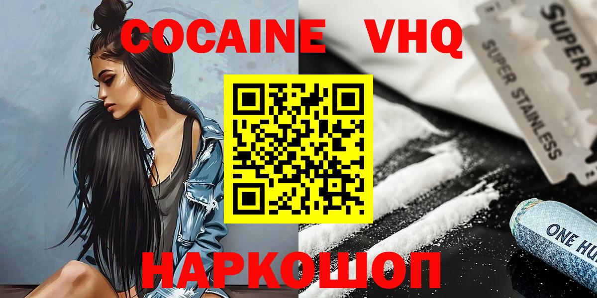 COCAIN 99% Петропавловск-Камчатский