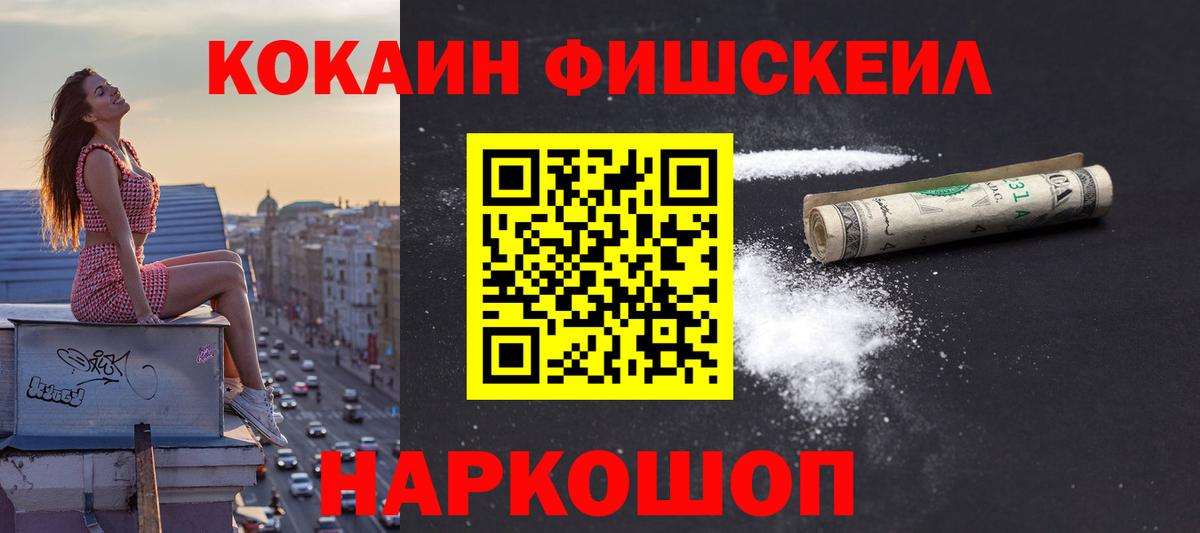 закладки  Вход с VPN  Петропавловск-Камчатский  Cocaine 98%  Cocaine Эквадор 