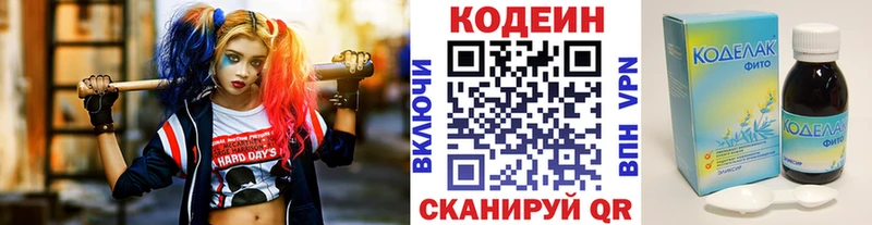 Кодеиновый сироп Lean напиток Lean (лин) Петропавловск-Камчатский