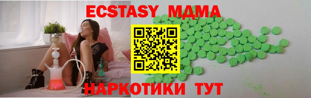 Петропавловск-Камчатский  ЭКСТАЗИ 250 мг  ЭКСТАЗИ XTC  Вход с VPN 