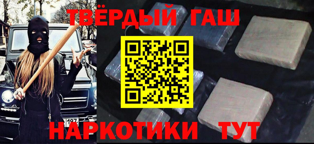 Петропавловск-Камчатский  ГАШИШ  Вход с VPN  ГАШИШ hashish  Гашиш VHQ 