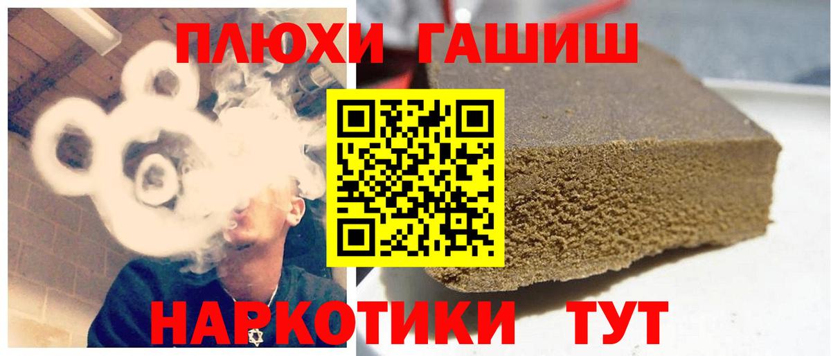 COCAIN  ГАШ  Вход с VPN  Петропавловск-Камчатский  Мефедрон кристаллы  MDMA  Гашиш  Каннабис 