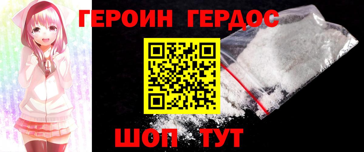 Петропавловск-Камчатский  Героин афганец  Вход с VPN 