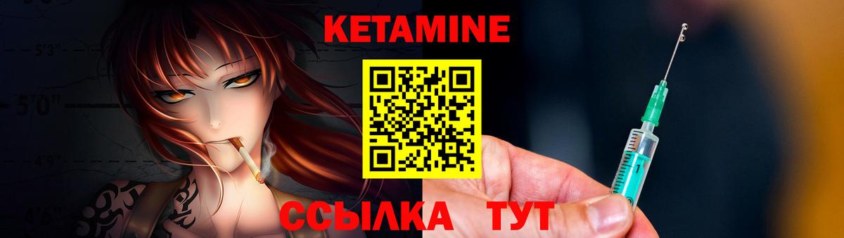 Петропавловск-Камчатский  КЕТАМИН VHQ  Вход с VPN  Кетамин VHQ 
