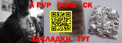 соль курить ск Тверь