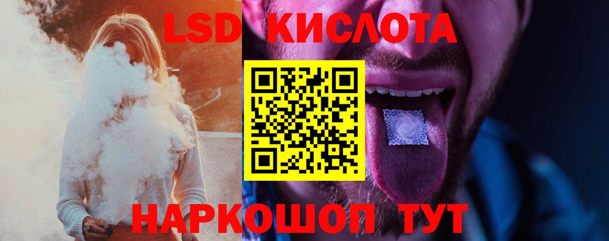 Петропавловск-Камчатский  Лсд 25 экстази кислота  Вход с VPN  LSD-25 экстази  Лсд 25 экстази кислота 