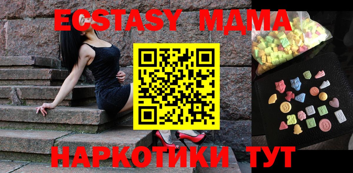 МДМА crystal Петропавловск-Камчатский