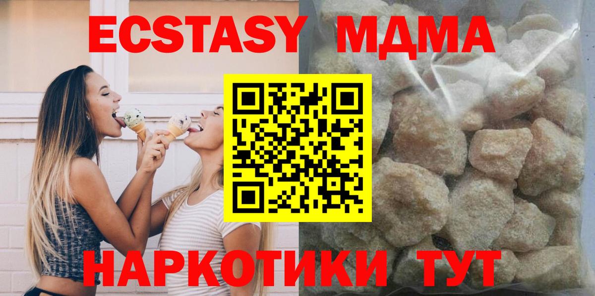 MDMA Molly  MDMA молли  Петропавловск-Камчатский  Вход с VPN 