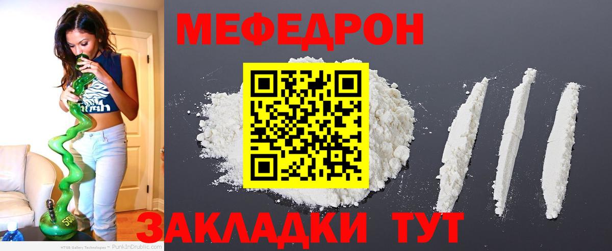 МЯУ-МЯУ mephedrone  наркошоп  МЕФ  МЕФ  Петропавловск-Камчатский  Вход с VPN  Меф мяу мяу 