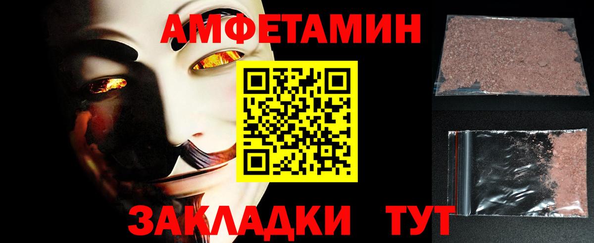 Петропавловск-Камчатский  Метамфетамин кристалл  Вход с VPN 