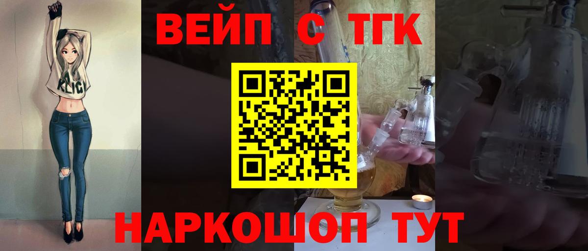 ТГК концентрат  Дистиллят ТГК Wax  OMG как зайти  Вход с VPN  Петропавловск-Камчатский 