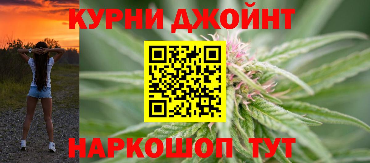 Бошки Шишки Bruce Banner  Вход с VPN  Петропавловск-Камчатский  МАРИХУАНА семена 